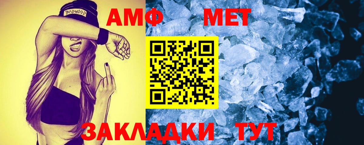 Амфетамин Premium  Вход с VPN  shop наркотические препараты  Благовещенск  Амфетамин 