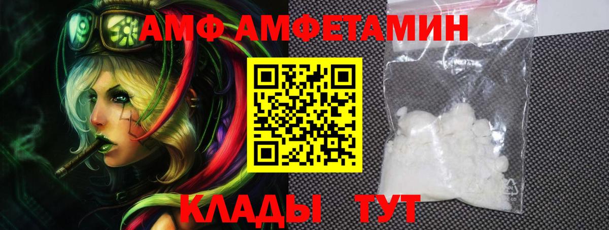 Амфетамин 98% Благовещенск