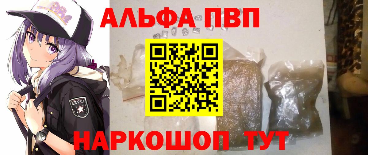 Альфа ПВП СК Благовещенск