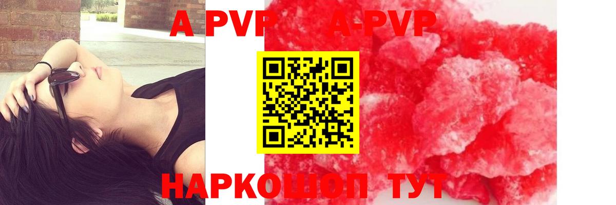 Alfa_PVP Соль  Вход с VPN  A-PVP СК КРИС  Благовещенск  Альфа ПВП Crystall 