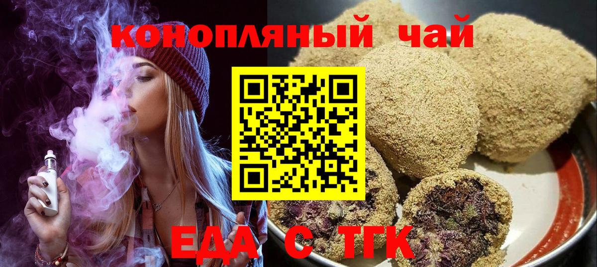 Благовещенск  Cannafood марихуана  Вход с VPN 