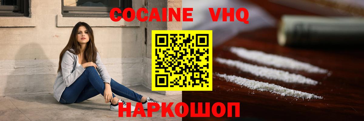 Cocaine 98%  COCAIN Эквадор  Вход с VPN  Благовещенск 