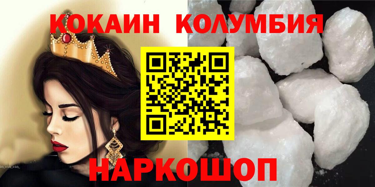 Кокаин FishScale Благовещенск