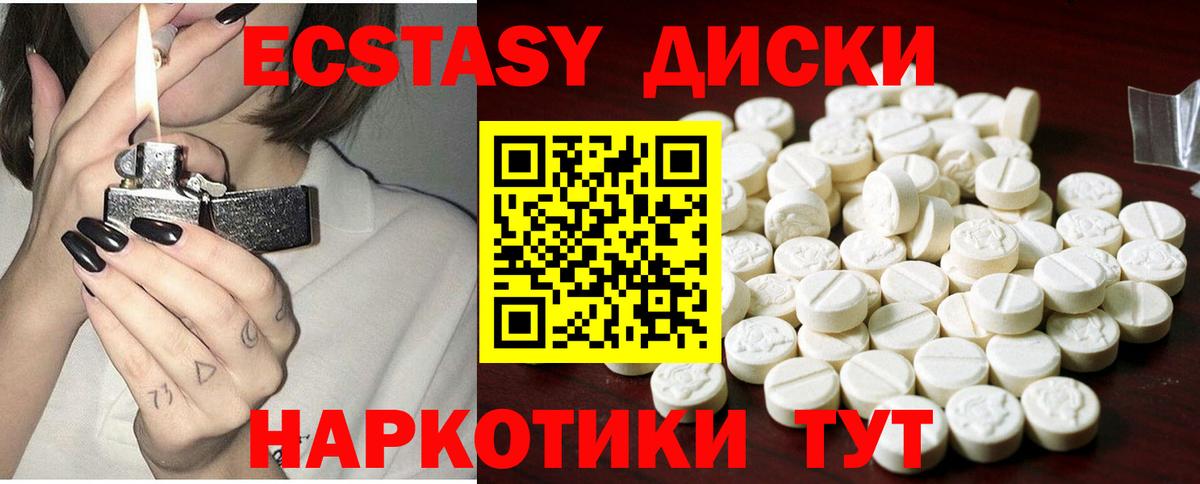 Экстази Дубай  Ecstasy  Благовещенск  Вход с VPN 
