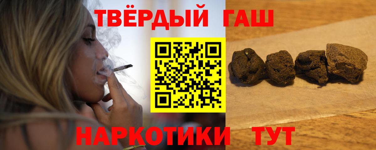 Благовещенск  Гашиш ice o lator  Вход с VPN  ГАШ VHQ 