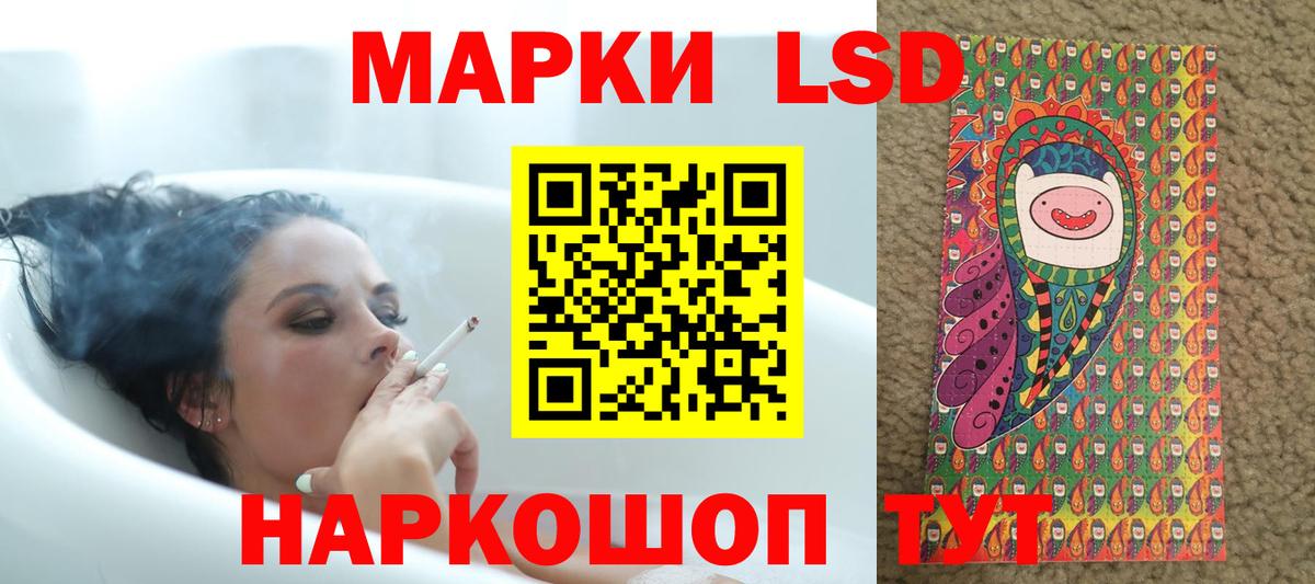 LSD-25 экстази ecstasy  LSD-25 экстази кислота  Вход с VPN  Благовещенск 