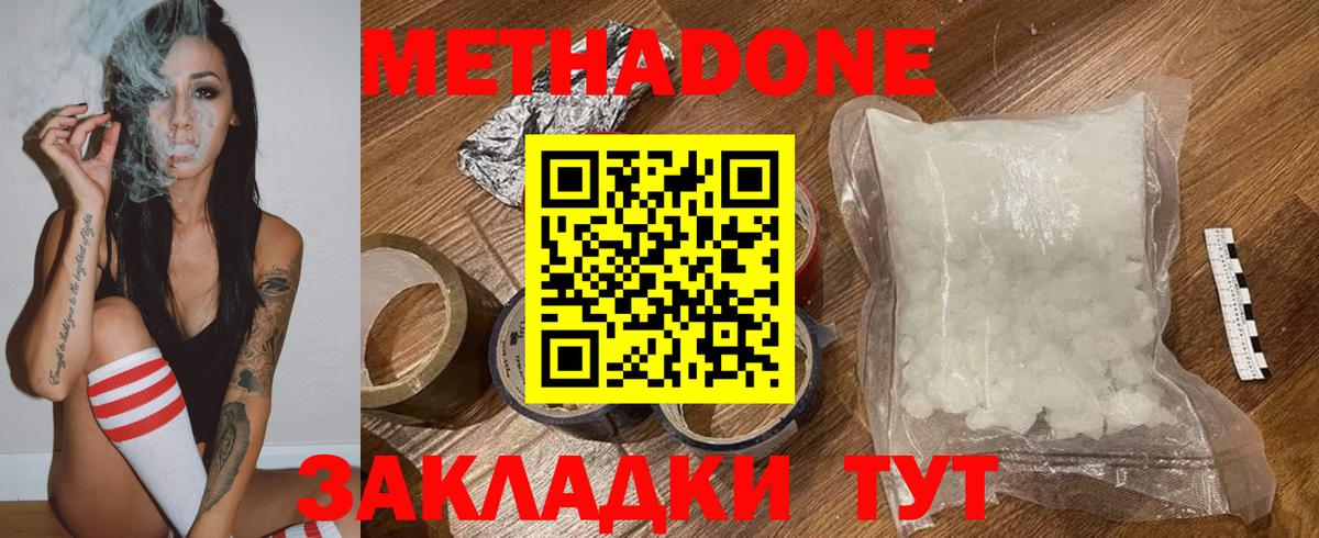 МЕТАДОН VHQ  Вход с VPN  Благовещенск 