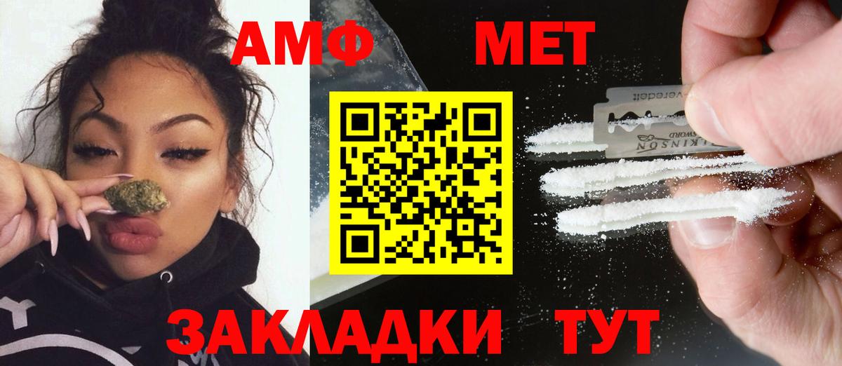 Метамфетамин Декстрометамфетамин 99.9% Благовещенск