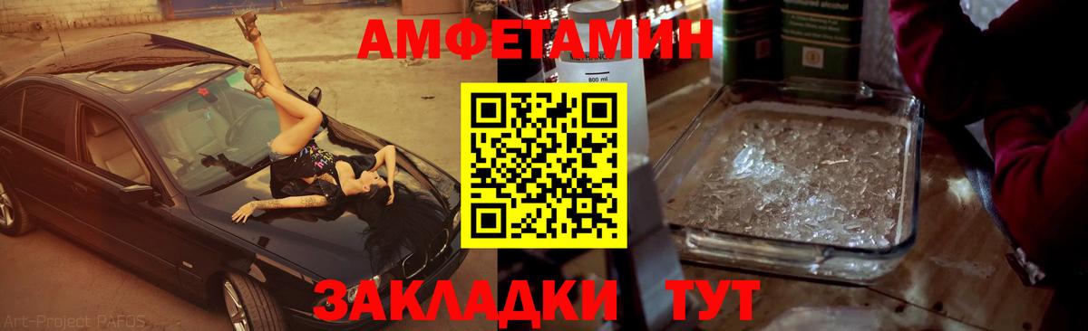 МЕТАМФЕТАМИН  Метамфетамин Декстрометамфетамин 99.9%  Вход с VPN  Благовещенск 