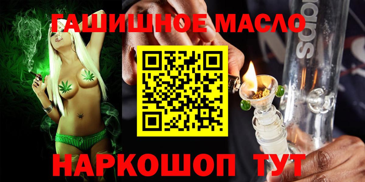Благовещенск  Дистиллят ТГК вейп с тгк  Дистиллят ТГК Wax  магазин продажи   Вход с VPN 