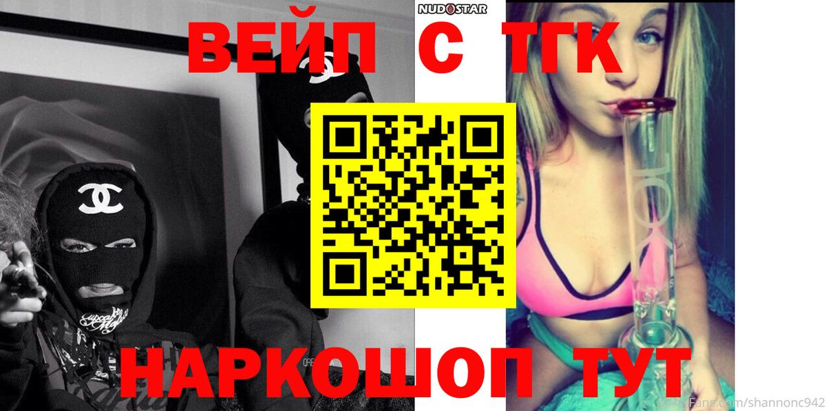 Дистиллят ТГК жижа Благовещенск
