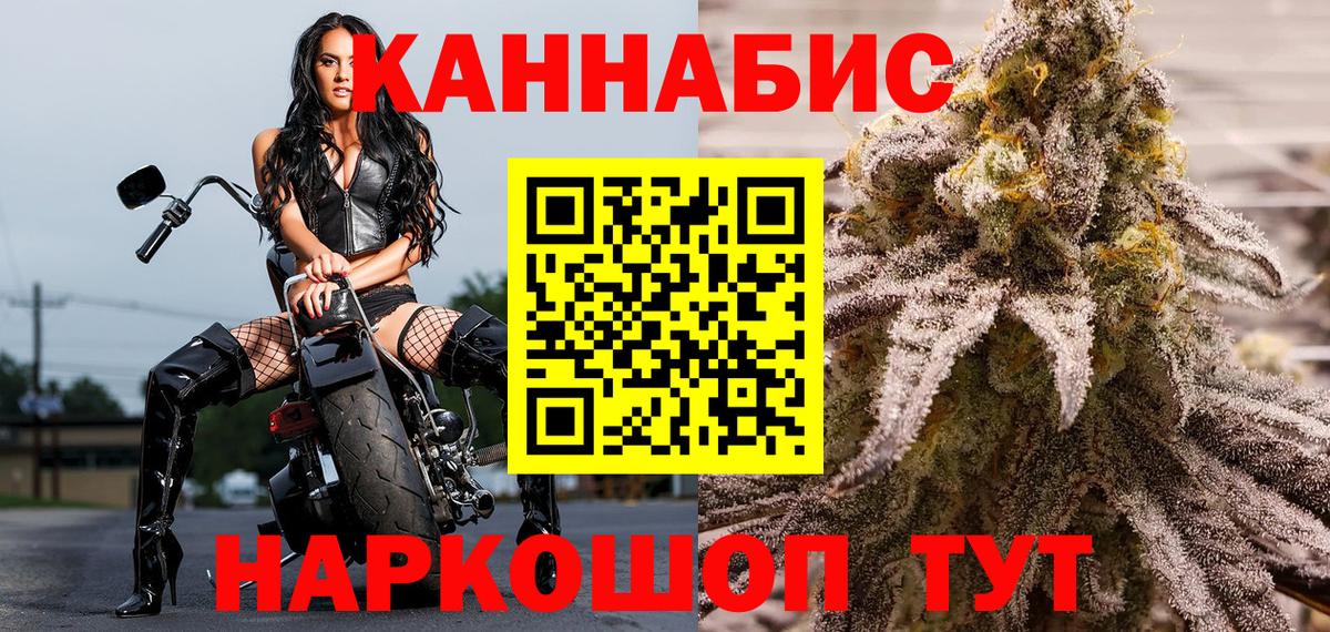 Благовещенск  Конопля White Widow  Каннабис AK-47  Вход с VPN  Бошки марихуана семена  Шишки марихуана THC 21% 